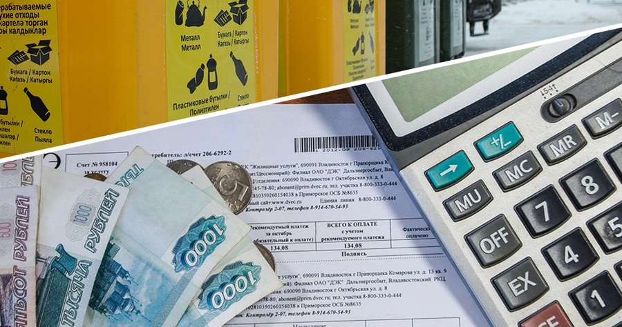 С апреля изменится форма квитанций за ЖКУ 