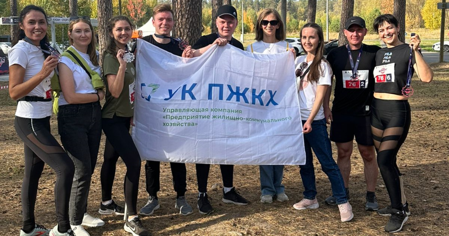 Коллектив УК «ПЖКХ» принял участие в «Кроссе корпораций» 