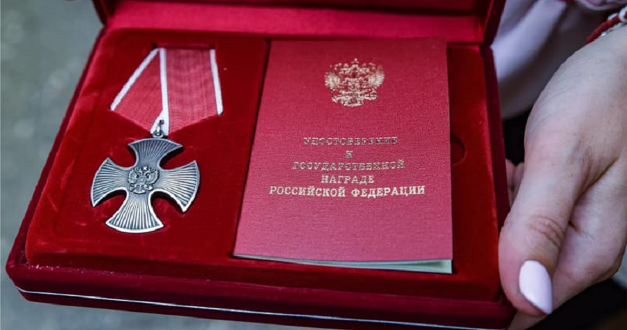 Сотрудник УК "ПЖКХ" награжден орденом Мужества 