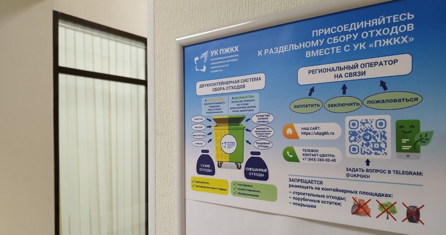 В домах казанцев появятся таблички для связи с регоператором 
