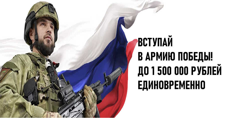Центр оформления на военную службу по контракту «Батыр»